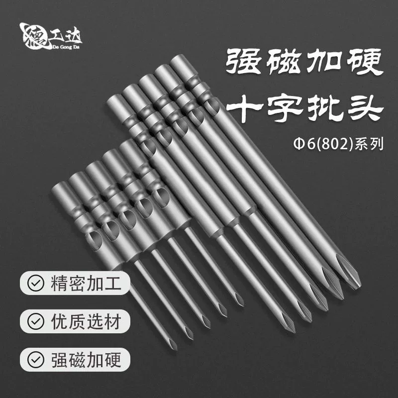 Крестовая отвертка Degongda 6 мм, стальная отвертка S2, многофункциональная отвертка, удлиненная с магнитной головкой электрической отвертки высокой твердости