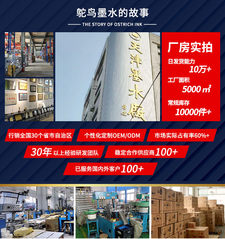 1688企业简介详情页_02