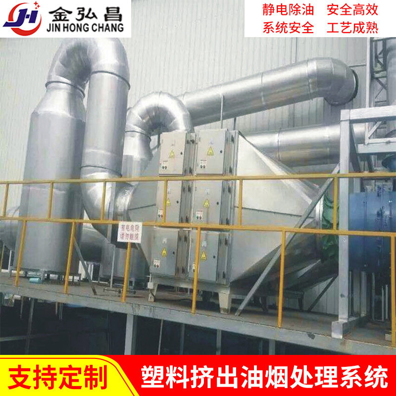 供应DOP油烟废气净化设备 人造革 地板革 制鞋墙纸油烟净化器