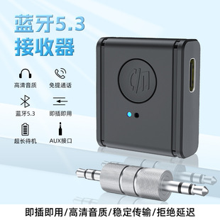 Cross-Border Hot Wireless 3.5mm Bluetooth Receiver Audio Audio Aux Car Adapter Bluetooth 5.3 Transmitter