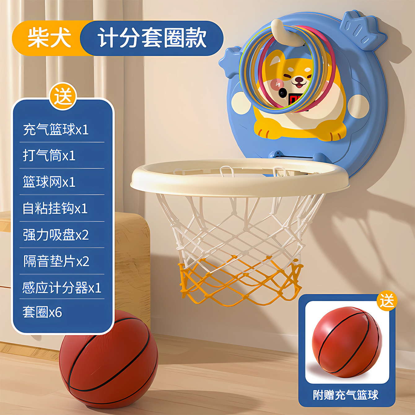 파란색 강아지 농구 골대 (득점 링 포함/이커머스 박스 포장)