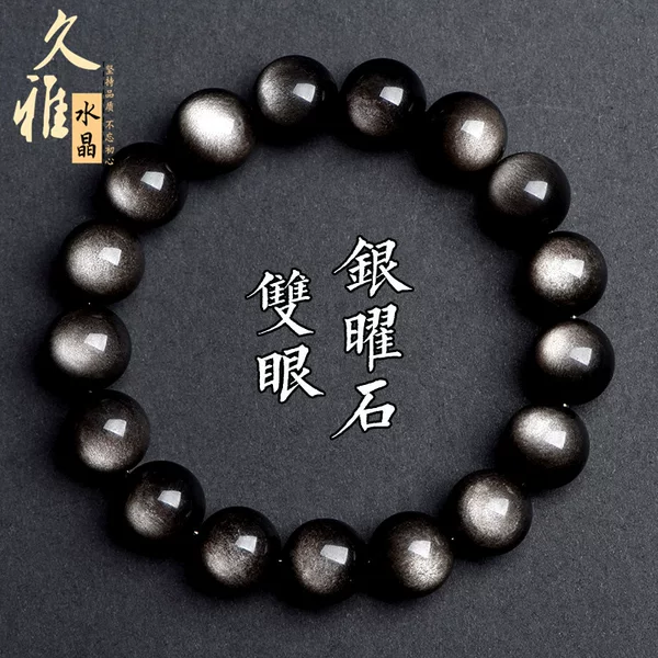 Jiuya Crystal Natural 7A Grade Double Eyed Silver Obsidian Bracelet Domineering Silver Stone Round Beads Loose Beads Factory Direct Sales