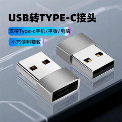 typec母转USB公2.0数据线转接头手机电脑转换头耳机拓展otg转接头