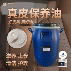 涂饰剂;鞋套、鞋刷;皮革家具