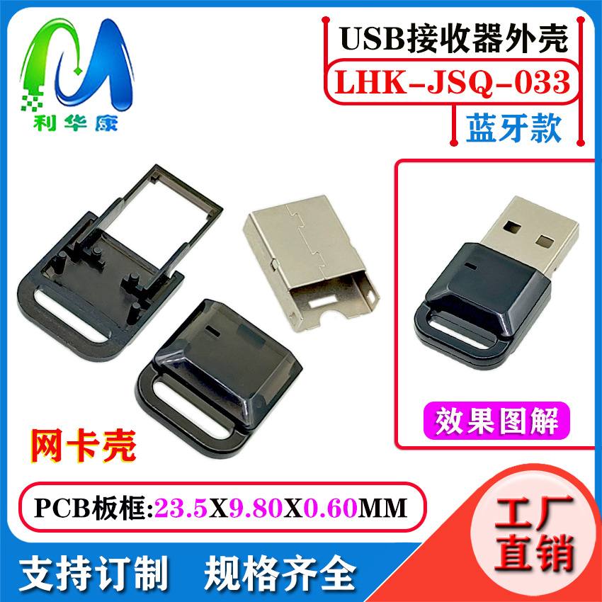Receptor USB Bluetooth Case 5.3 Inalámbrico Bluetooth Audio Receptor Transmisor Case Adaptador Bluetooth de computadora