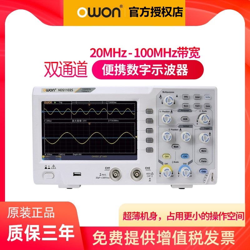 利利普NDS1022S双通道数字示波器100M 1G采样率1102S/1202S/1052S
