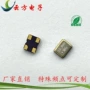 有源工业级smd3225晶体晶振