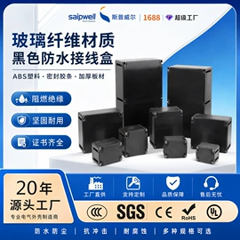 配电箱;配电柜;接线盒