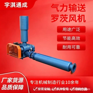 防爆耐腐蚀三叶变频高压耐磨粉体密闭输送气力输送罗茨风机