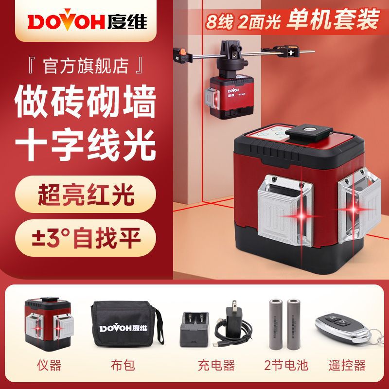 [메탈미러타워] 적색광 8선 독립형