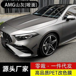 Car color change film, matte AMG mountain gray, electric PET material, for car body and electric motorcycles, personalized gray modification, self-adhesive film