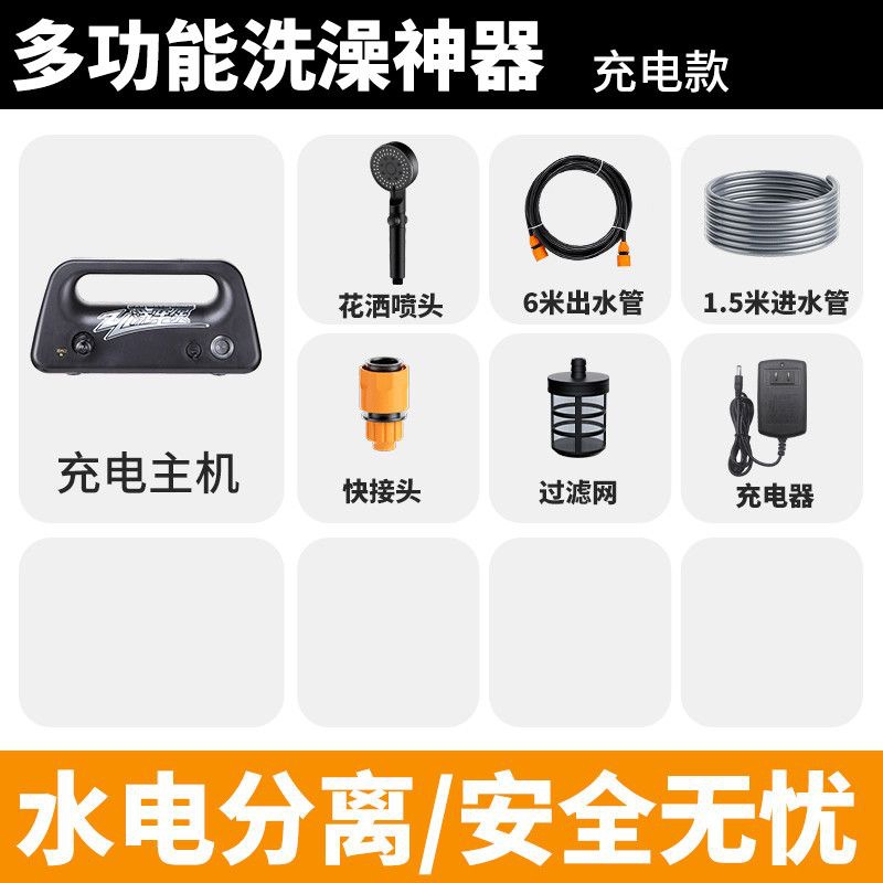Chezai – Household Car Wash Portable car washer - multifunctional-shower-pressure-washer-standard-edition-charging-model