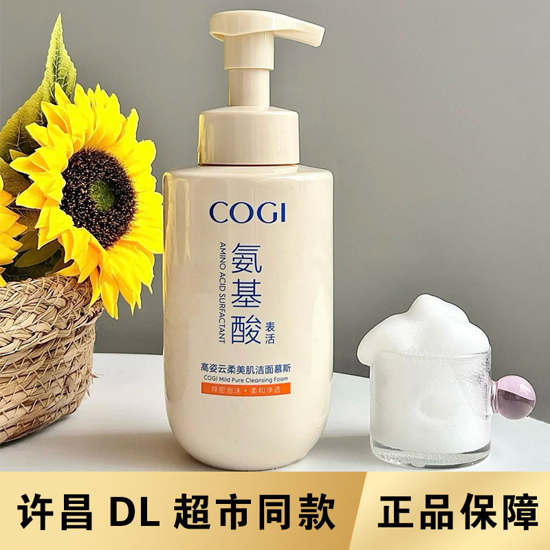 High-Quality Amino Acid Facial Cleanser Mousse for Women, Gentle Moisturizing Cleansing Foam, Same Product as Sold in Pandoong Lai Supermarket