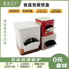厂家定制马口铁食品铁盒 烘焙蛋卷包装礼品铁罐 茶叶罐小茶壶铁盒