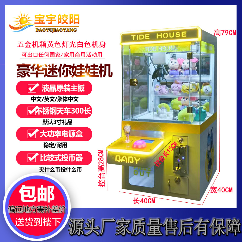 Máquina de captura de aperitivos Taiwán máquina de muñecas de juego perdido snack escaneo código rascarse máquina de muñecas clip comercial máquina de muñecas moneda