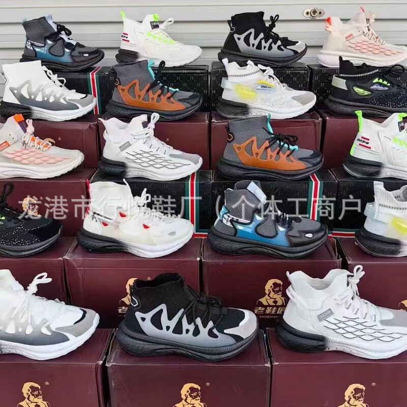 Autumn New Basketball Shoes, Street Stall Shoes, Stock Shoes, Miscellaneous Shoes, Tail Goods, Broken Code Shoes, Processed Shoes, Manufacturers Wholesale Supply Autumn New Basketball Shoes, Street Stall Shoes, Stock Shoes, Miscellaneous Shoes, Tail Goods, Broken Code Shoes, Processed Shoes, Manufacturers Wholesale Supply