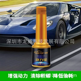 清洗/养护剂;汽油添加剂;机油添加剂