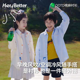 HeyBetter儿童OOTD长袖衬衫简约纽扣春夏柔软棉麻百搭男女童上衣
