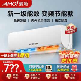 夏.新空调补贴大1P大1.5P匹新一级能效省电冷暖两用家用2p挂机省