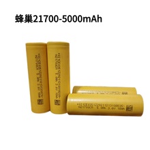 䳲21700늳5000mAh 5C늳 늄܇ƿ܇Դ