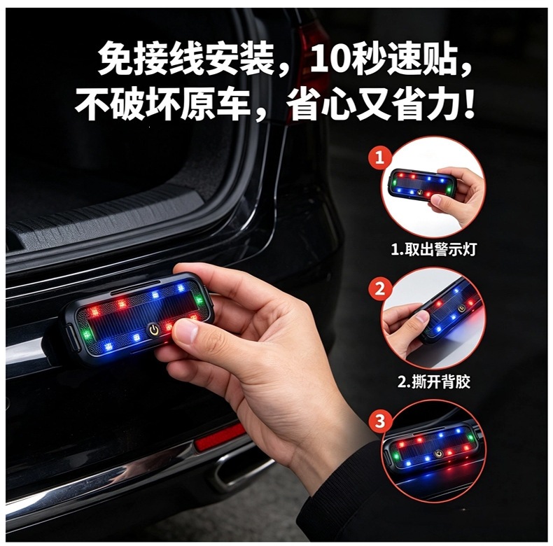 Car solar-powered charging grille light for night riding, anti-tail collision warning light for motorcycles and electric vehicles, universal flashing warning light