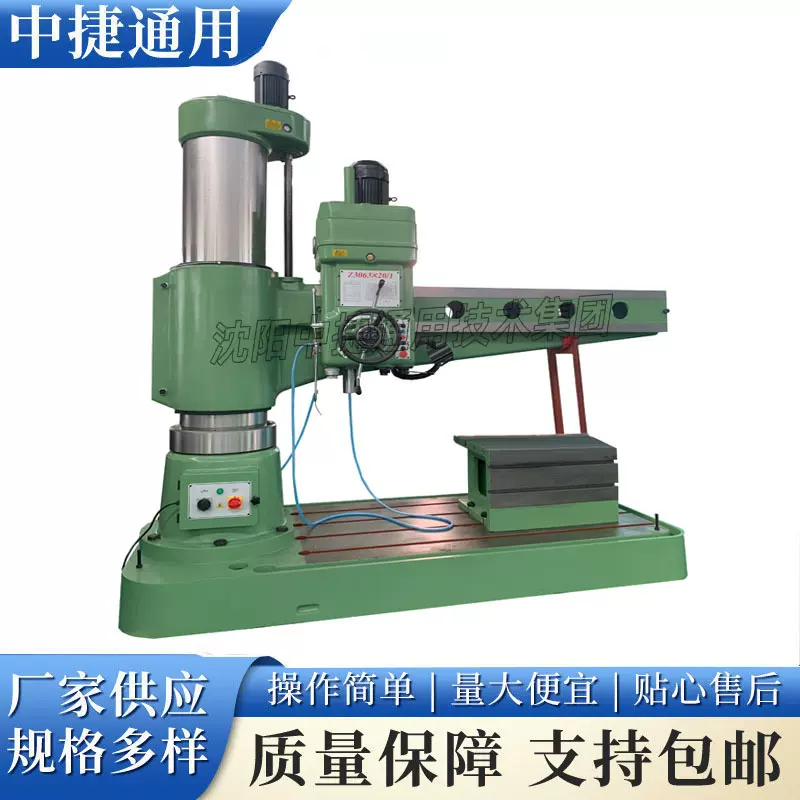 Z3063液压摇臂钻床 带冷却系统 钻孔攻丝精度高 钢结构模具加工