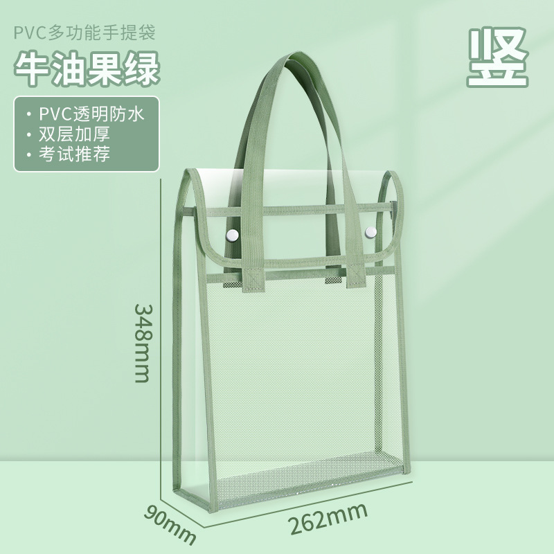 PVC透明文件袋高颜值收纳考试专用袋手提拎书袋补习袋防水收纳袋|undefined