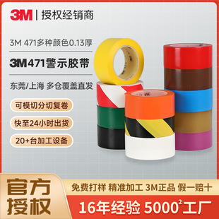 3m471��ʾ�z�� ��ˮ��ճ�o���z5S������λ��̺��ɫ3m���S���R�z��