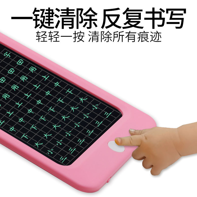 8.5寸田字格儿童液晶手绘板无尘智能黑板学生硬笔练字液晶写字板