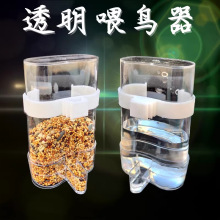 八哥虎皮鹦鹉鸟用自动饮水器喂水喂食器喂鸟器鸽子用品透明喂鸟器