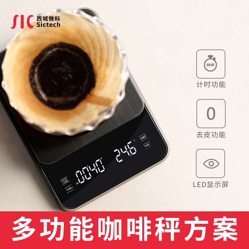 마이크로 컨트롤러 칩 개발 커피 전자 저울 솔루션 PCBA 제어 보드 디자인 주방 식품 저울 솔루션