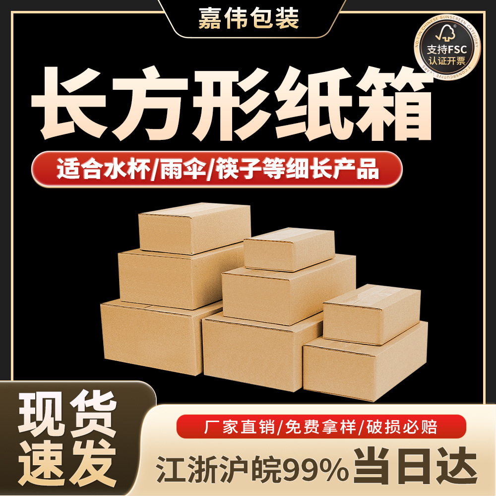 小号特硬加厚快递打包纸箱长方形纸盒包装扁平批发鞋盒衣服包装盒
