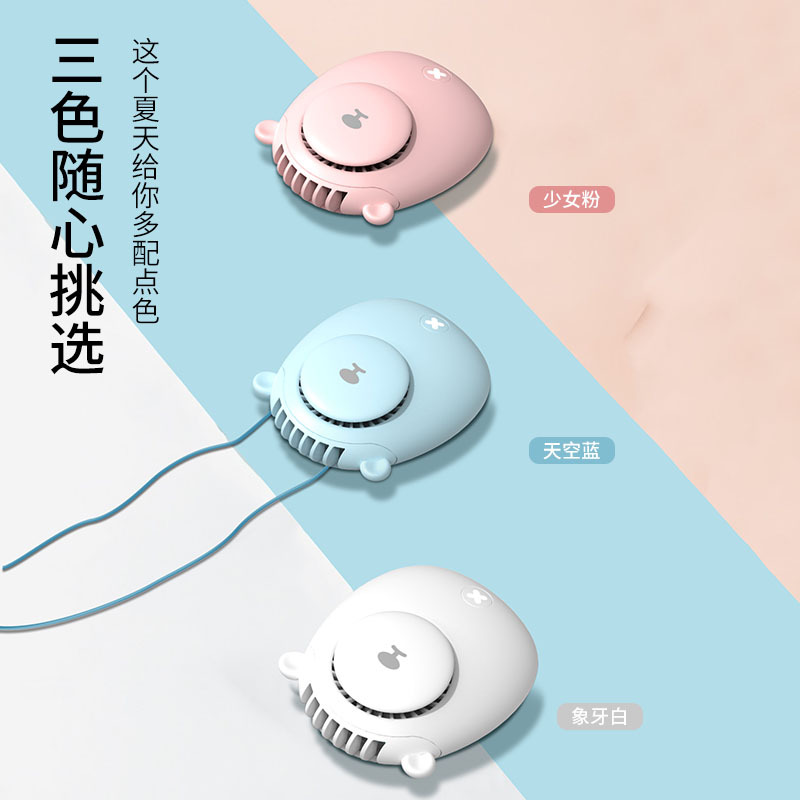 新款USB挂脖迷你风扇 手持便携可充电 运动随身静音小电风扇
