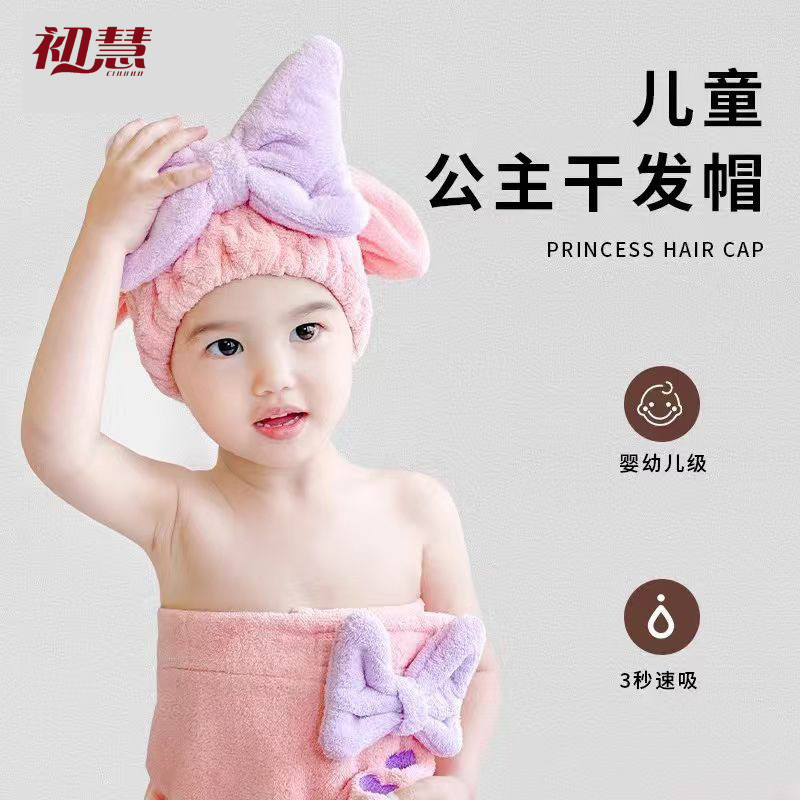 Children's Hair Drying Cap Wholesale Girls Absorbent Hair Towel Shampoo Bag Turban Baby Shower Cap Drying Hair Towel Dropshipping Children's Hair Drying Cap Wholesale Girls Absorbent Hair Towel Shampoo Bag Turban Baby Shower Cap Drying Hair Towel Dropshipping