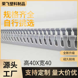 PVC行线槽工业电气配电柜阻燃走线槽理线槽灰色高40*宽40明装