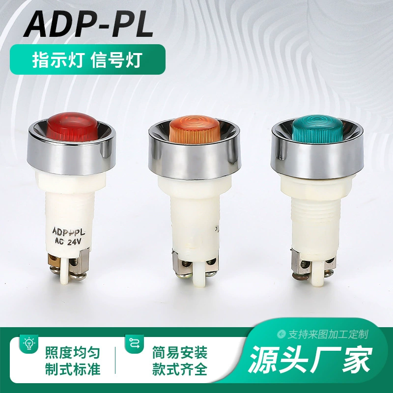 Маленький индикатор 12 мм 24V 220V 380V PL13.5 пластиковый индикатор ADP-PL