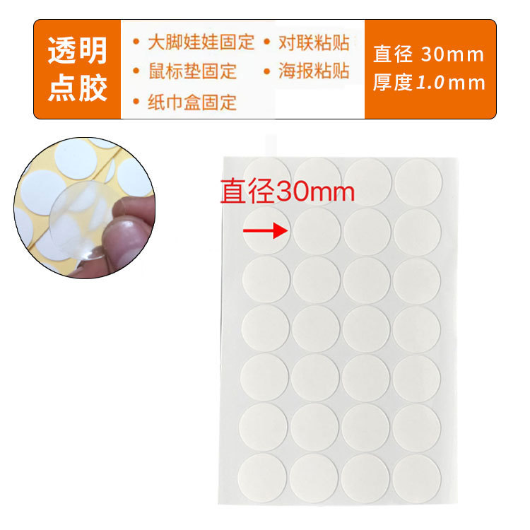 Cinta de doble cara de acrílico transparente sin costuras Adornos de globos Adornos de puntos redondos Adhesivo de doble cara nano de alta viscosidad