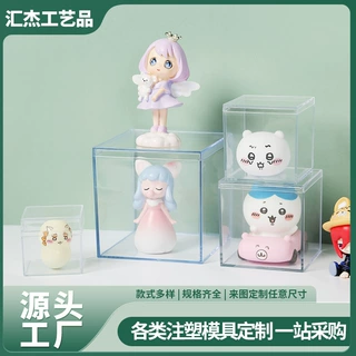 厂家定制盲盒展示架手办娃娃透明摆件展示柜手办收纳亚克力展示盒