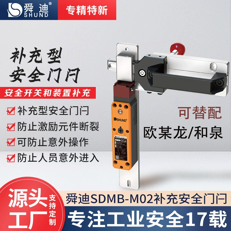 Защитный замок Shundi SDMB, дополнительный тип, для ограждений и ворот, с функцией блокировки