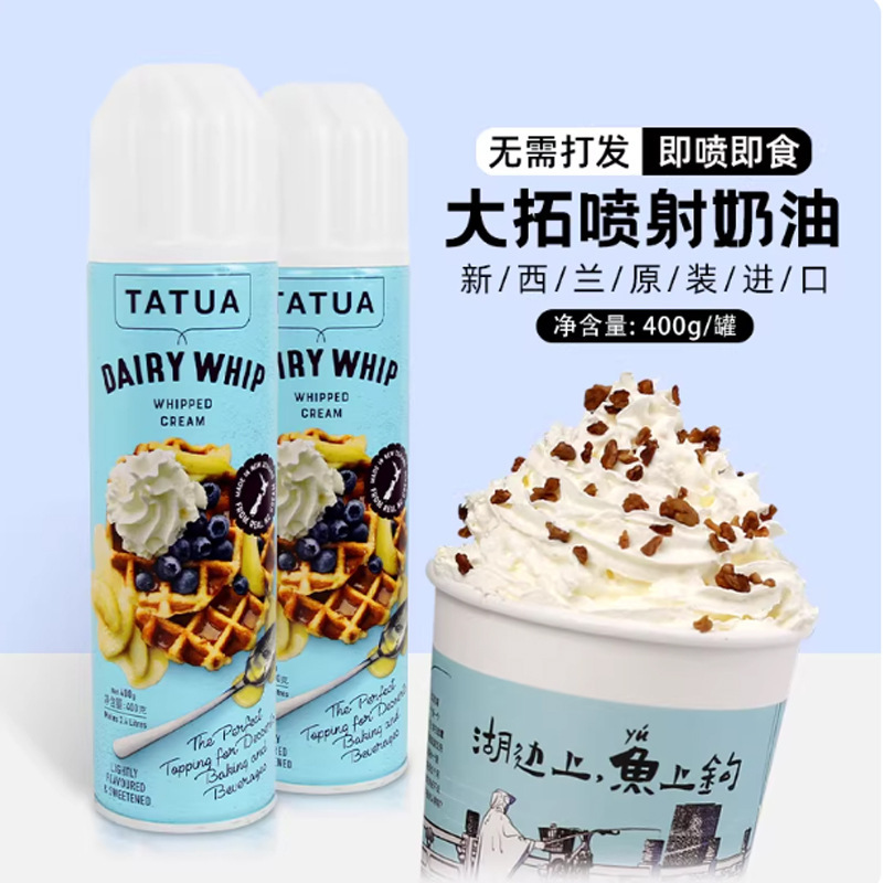 New Zealand datuo spray cream 400g sprinkler instant food free animal light cream cake decorating snow top