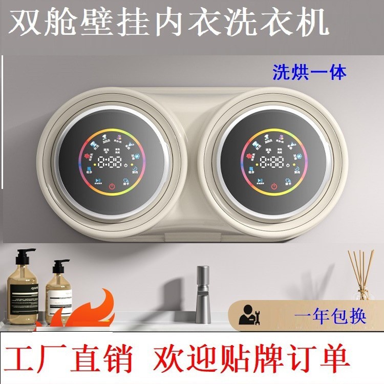 Underwear and Socks Washing Machine with Dual Tubs for Home Use, Washing and Drying, Suitable for Mothers and Babies, Small Fully Automatic Underwear Washing Machine with Wall-Mounted Drying Integrated