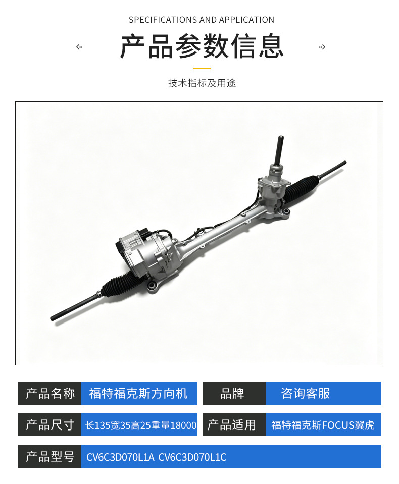 Suitable for Ford Focus and Escape Car Steering Gear Cv6C3D070L1A Cv6C3D070L1C