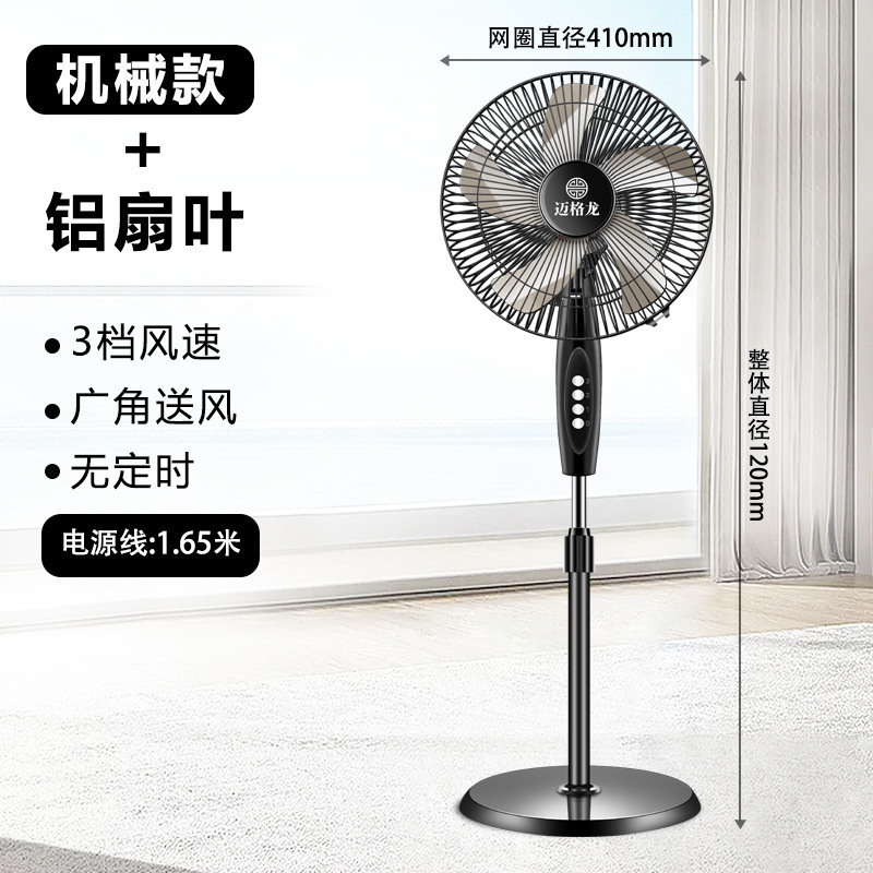 Ventilador eléctrico doméstico ventilador de piso dormitorio ventilador silencioso mecánico agitando la cabeza de tiempo vertical gran ventilador de viento control remoto ahorro de energía