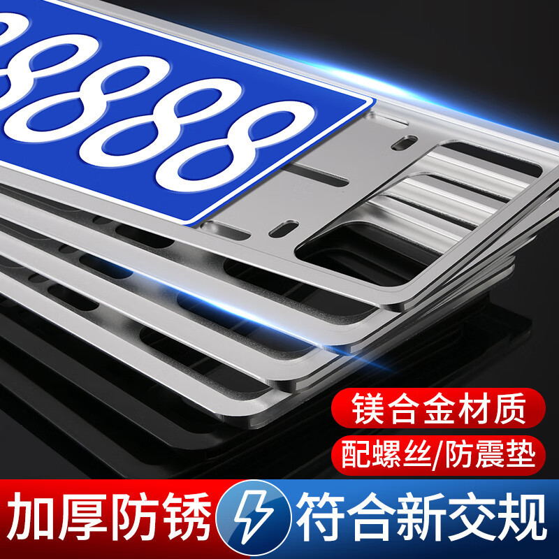 Double-layer license plate frame aluminum-titanium alloy protection frame plug-in anti-folding license plate frame blue shot car number plate rack Double-layer license plate frame aluminum-titanium alloy protection frame plug-in anti-folding license plate frame blue shot car number plate rack