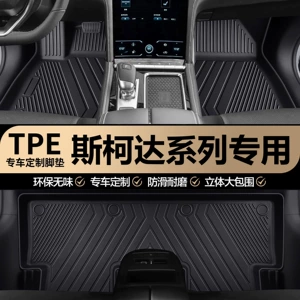 Skoda Rapid, Octavia, Kodiaq, Karoq, Superb üçün xüsusi TPE avtomobil döşəmə xalçaları