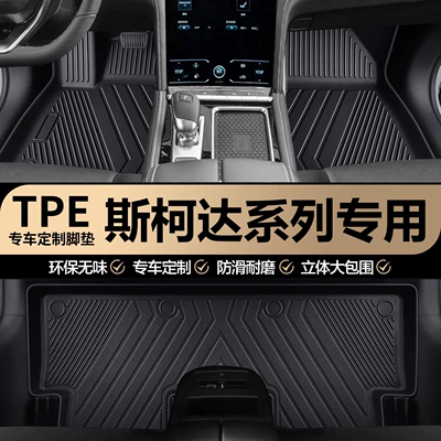 Skoda Rapid, Octavia, Kodiaq, Karoq, Superb üçün TPE avtomobil döşəmələri