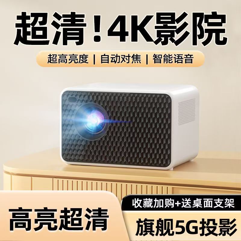 Happy Projector's New Model Is a 4K Ultra-High-Definition Projector for Home Use, with Mobile Screen Projection, Smart Home Theater for Bedrooms, Guesthouses, and Living Rooms