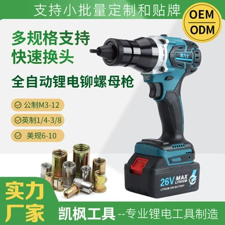 全自动电动拉帽枪锂电铆螺母枪M3-M12不锈钢拉姆压铆枪定制批发