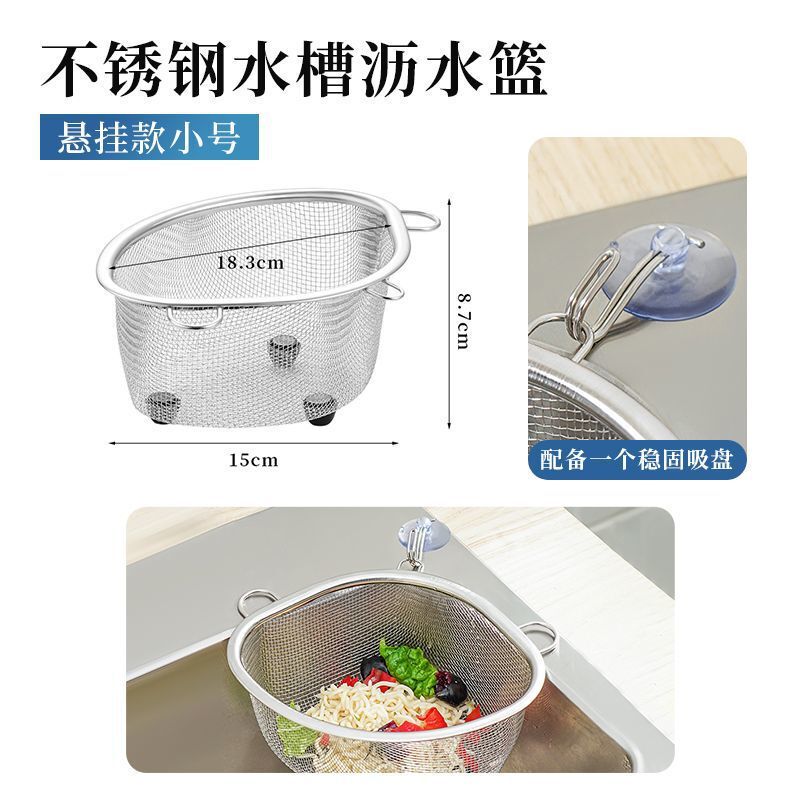 キッチン浄水フィルター、食器洗いシンクフィルター、下水道、生ごみ、残飯水切りラック、ステンレス|undefined