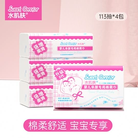 保湿纸巾/乳霜纸/云柔巾;湿巾纸;婴儿纸巾